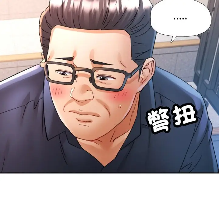 漫画《可以爱你吗》第91话第16张图