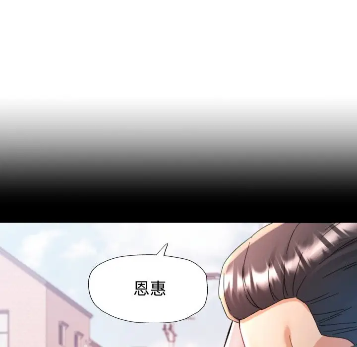 漫画《可以爱你吗》第91话第17张图