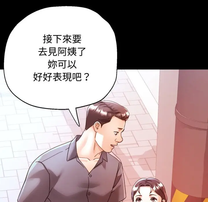 漫画《可以爱你吗》第91话第19张图