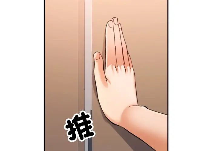 漫画《可以爱你吗》第91话第2张图
