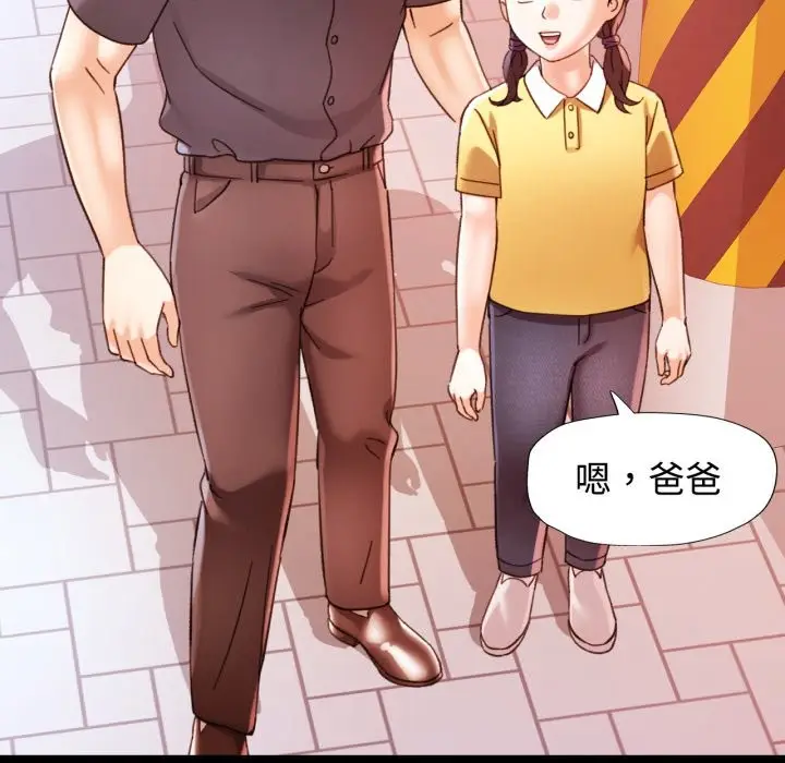 漫画《可以爱你吗》第91话第20张图