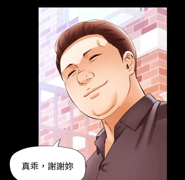 漫画《可以爱你吗》第91话第22张图