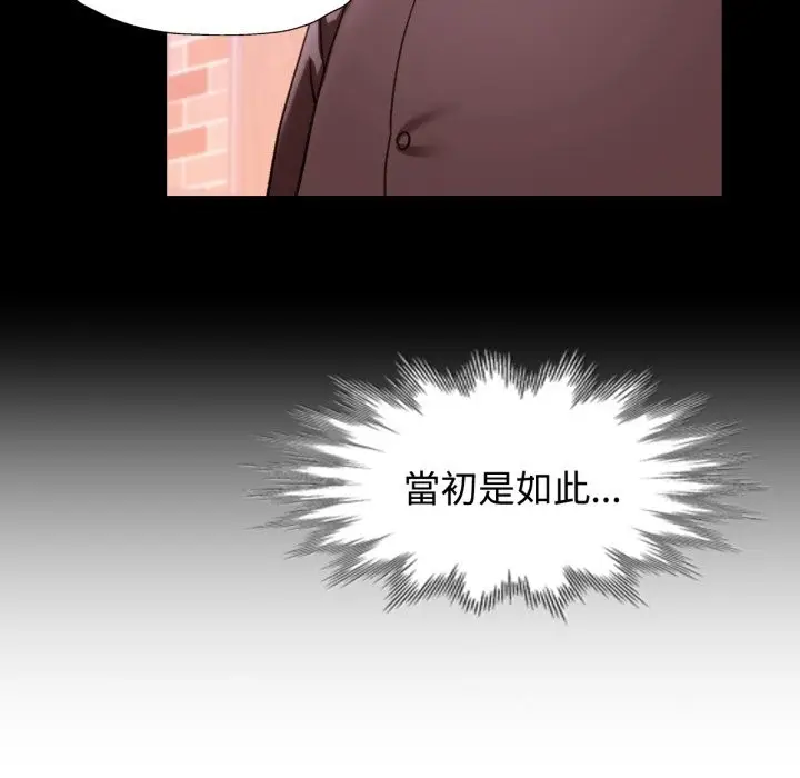 漫画《可以爱你吗》第91话第23张图
