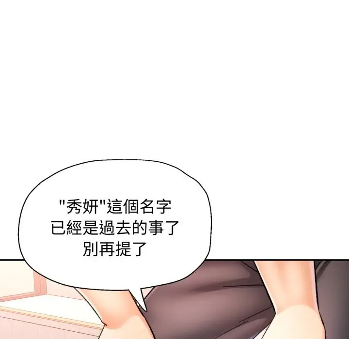 漫画《可以爱你吗》第91话第26张图