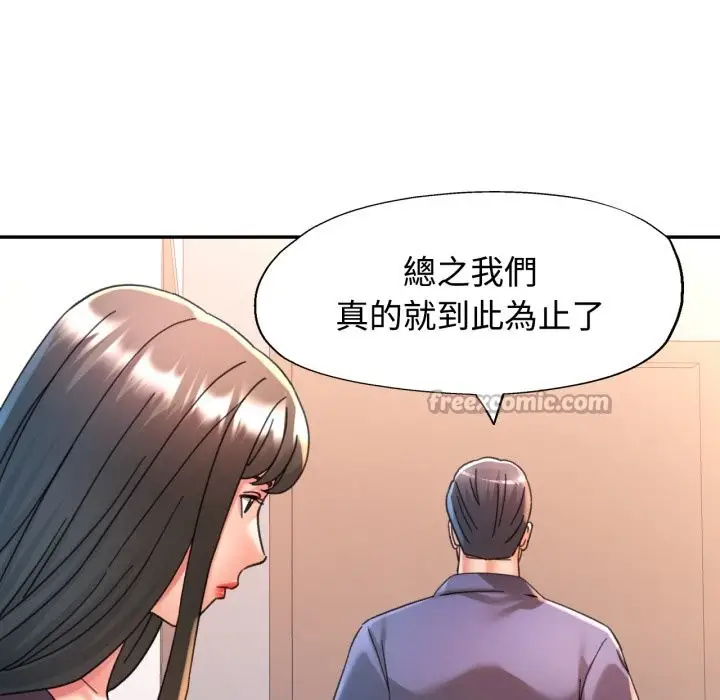 漫画《可以爱你吗》第91话第28张图