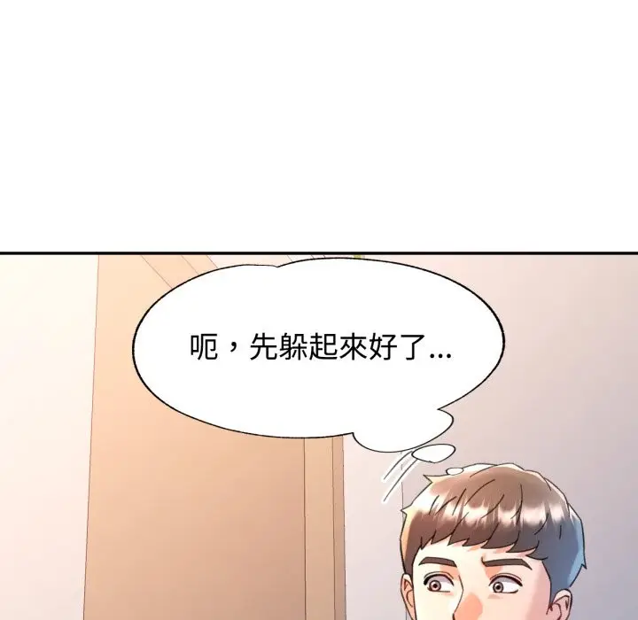 漫画《可以爱你吗》第91话第30张图