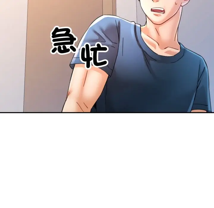 漫画《可以爱你吗》第91话第31张图