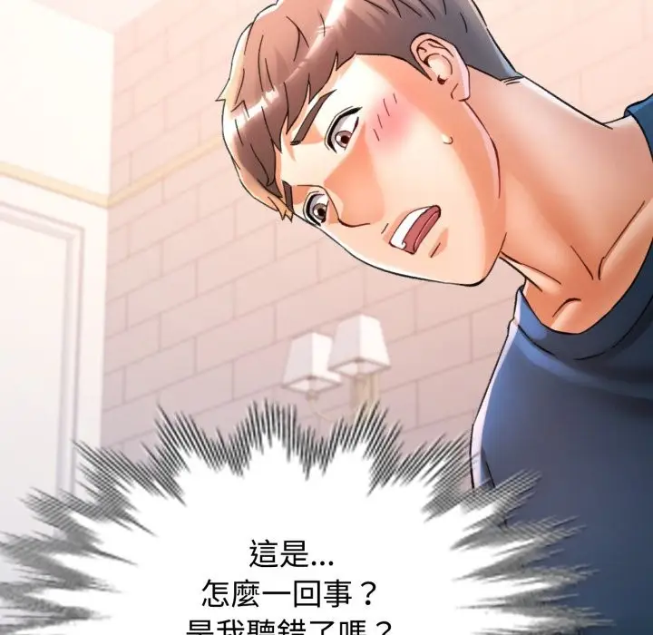 漫画《可以爱你吗》第91话第34张图