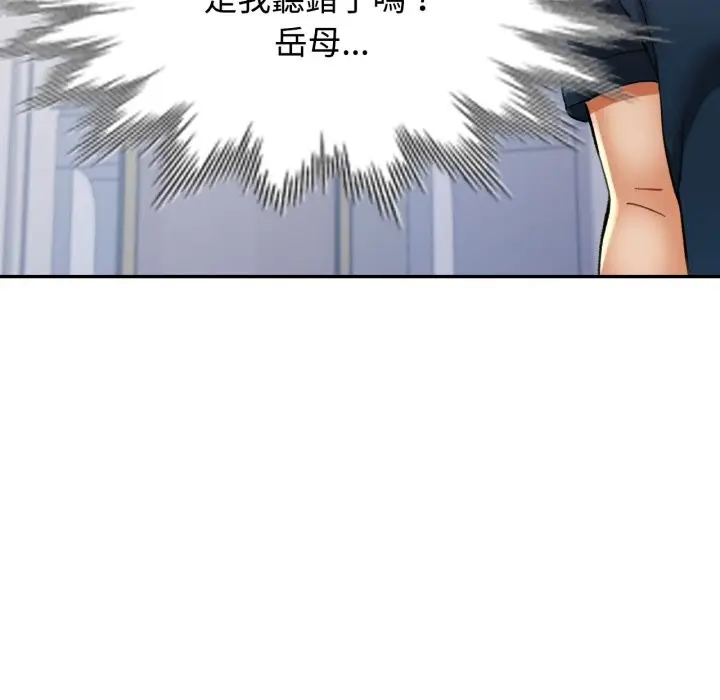 漫画《可以爱你吗》第91话第35张图