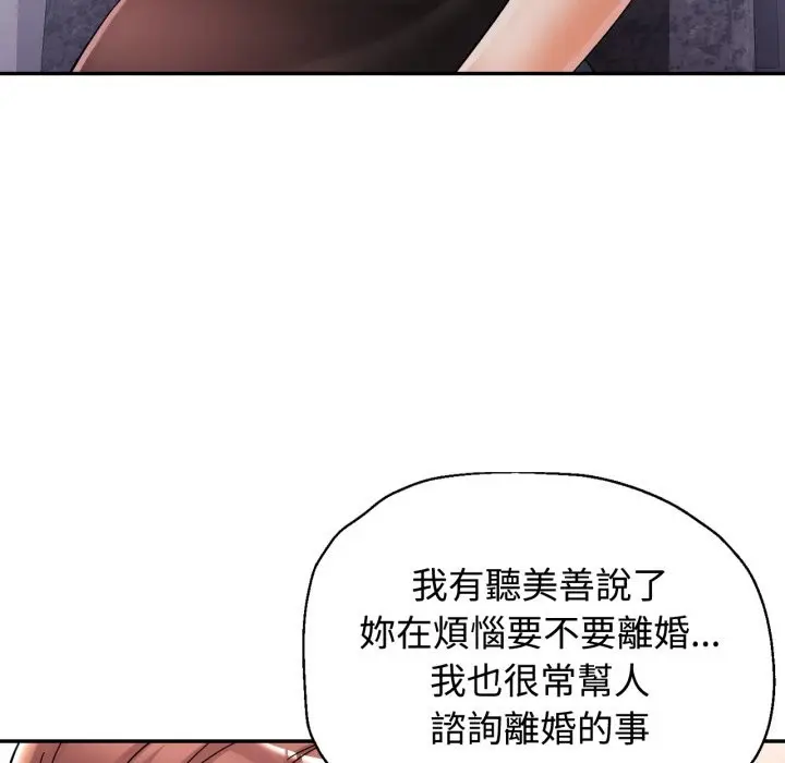 漫画《可以爱你吗》第91话第40张图