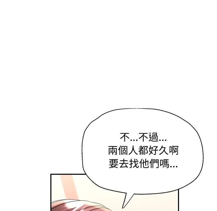 漫画《可以爱你吗》第91话第44张图