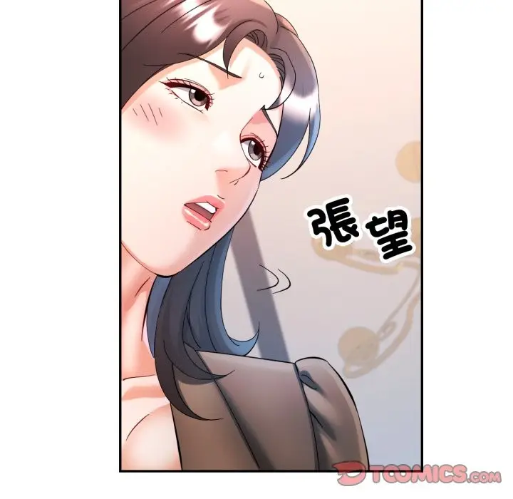 漫画《可以爱你吗》第91话第45张图