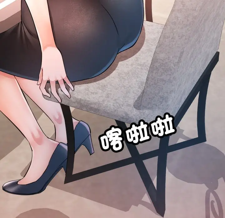 漫画《可以爱你吗》第91话第47张图
