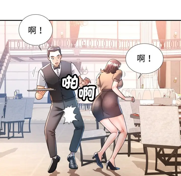 漫画《可以爱你吗》第91话第49张图