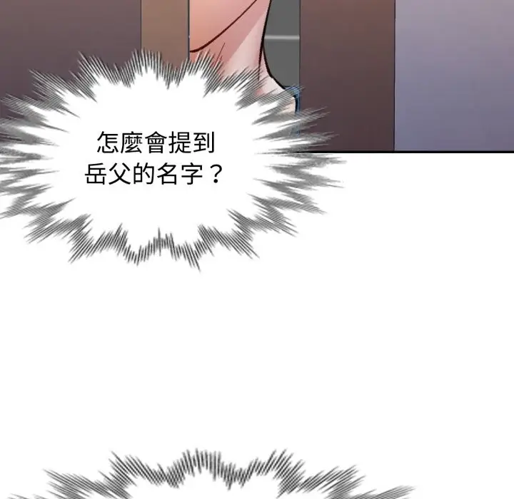 漫画《可以爱你吗》第91话第5张图