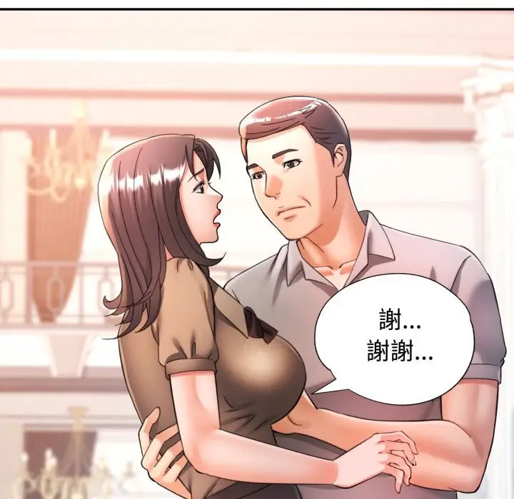 漫画《可以爱你吗》第91话第53张图