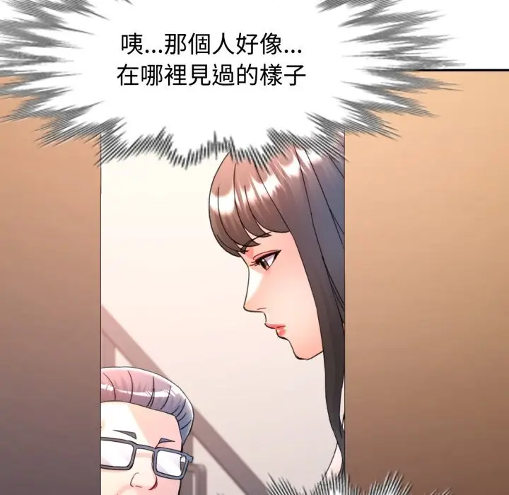 漫画《可以爱你吗》第91话第6张图