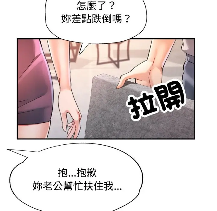 漫画《可以爱你吗》第91话第62张图