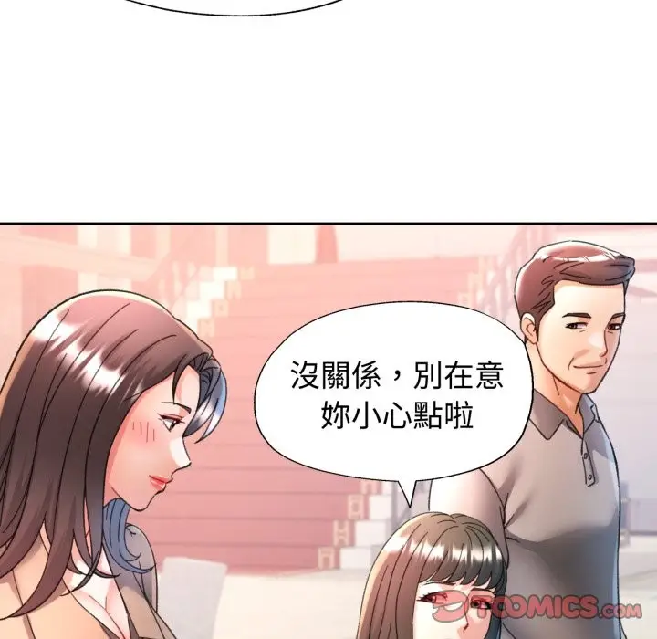 漫画《可以爱你吗》第91话第63张图