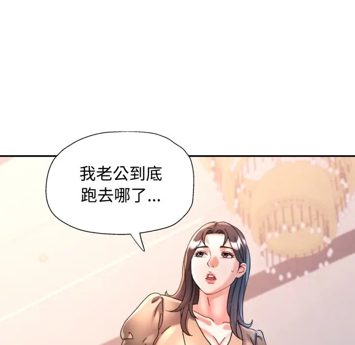 漫画《可以爱你吗》第91话第65张图