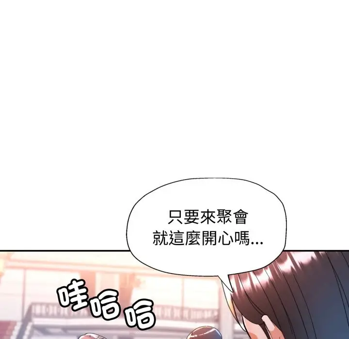 漫画《可以爱你吗》第91话第67张图