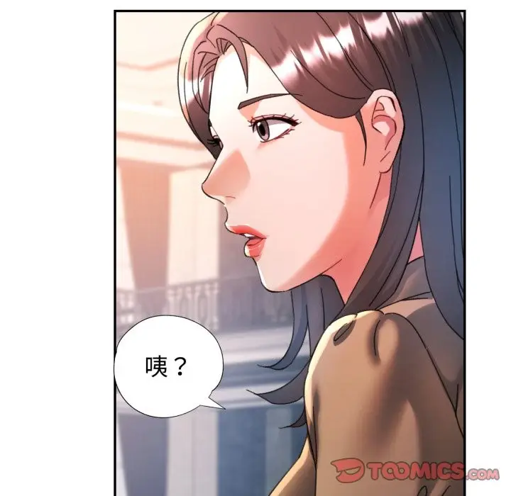 漫画《可以爱你吗》第91话第69张图
