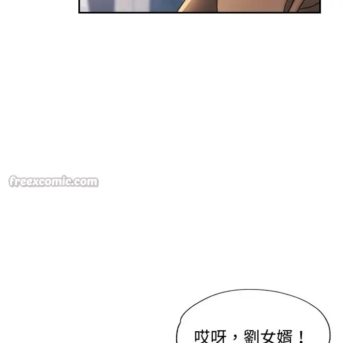 漫画《可以爱你吗》第91话第70张图