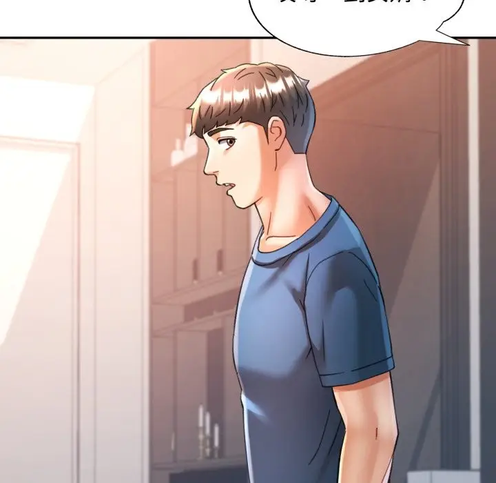 漫画《可以爱你吗》第91话第71张图