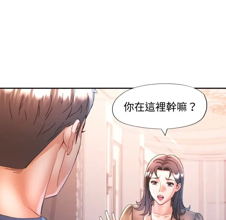漫画《可以爱你吗》第91话第73张图