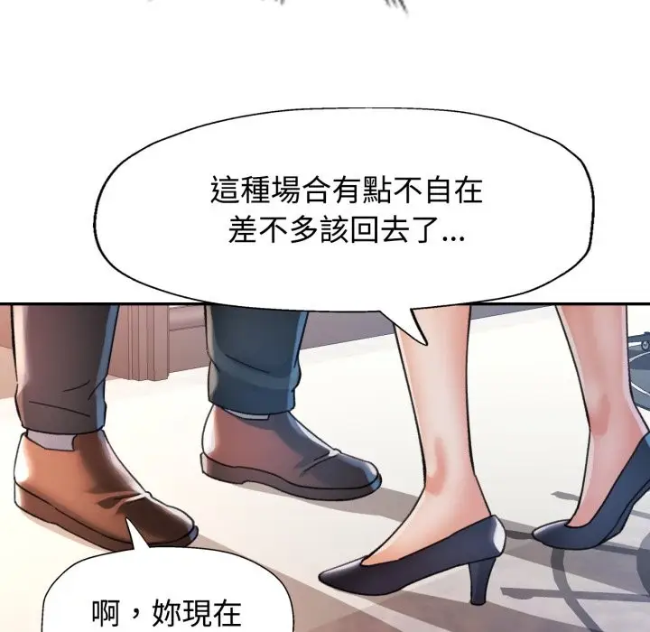 漫画《可以爱你吗》第91话第79张图
