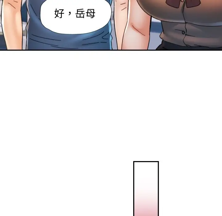 漫画《可以爱你吗》第91话第82张图