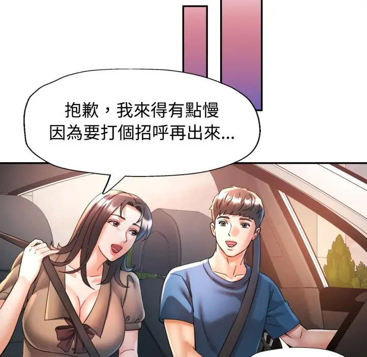 漫画《可以爱你吗》第91话第83张图