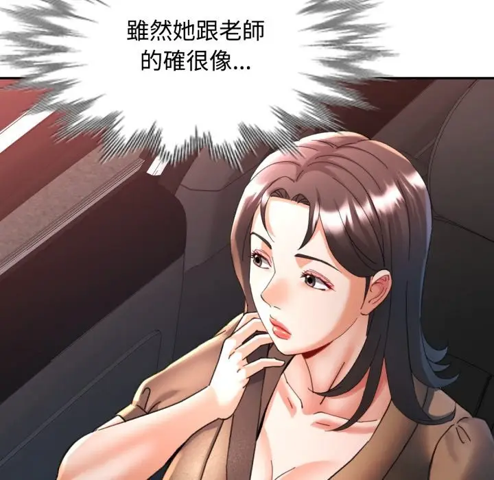 漫画《可以爱你吗》第91话第85张图