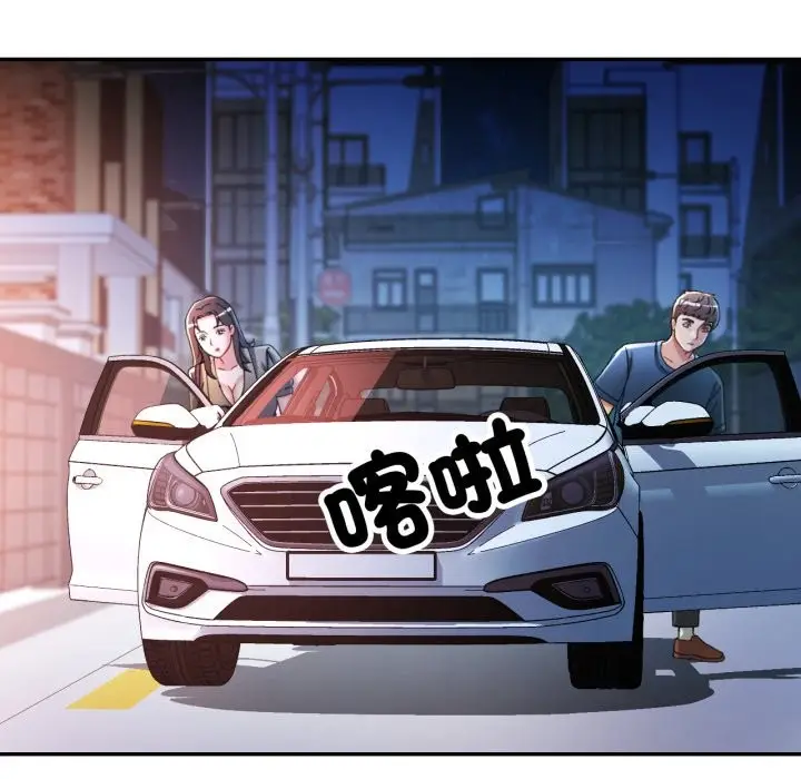 漫画《可以爱你吗》第91话第89张图