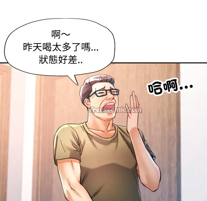 漫画《可以爱你吗》第91话第98张图