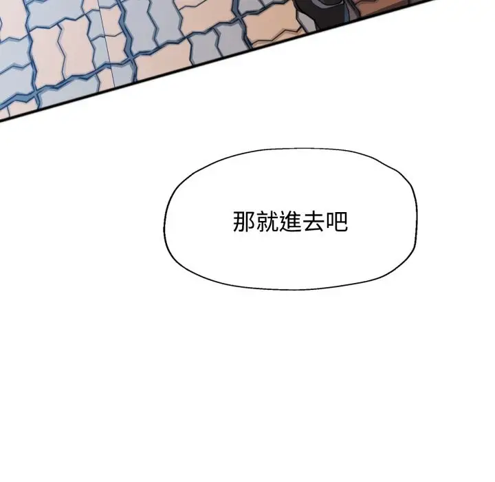 漫画《可以爱你吗》第92话第10张图