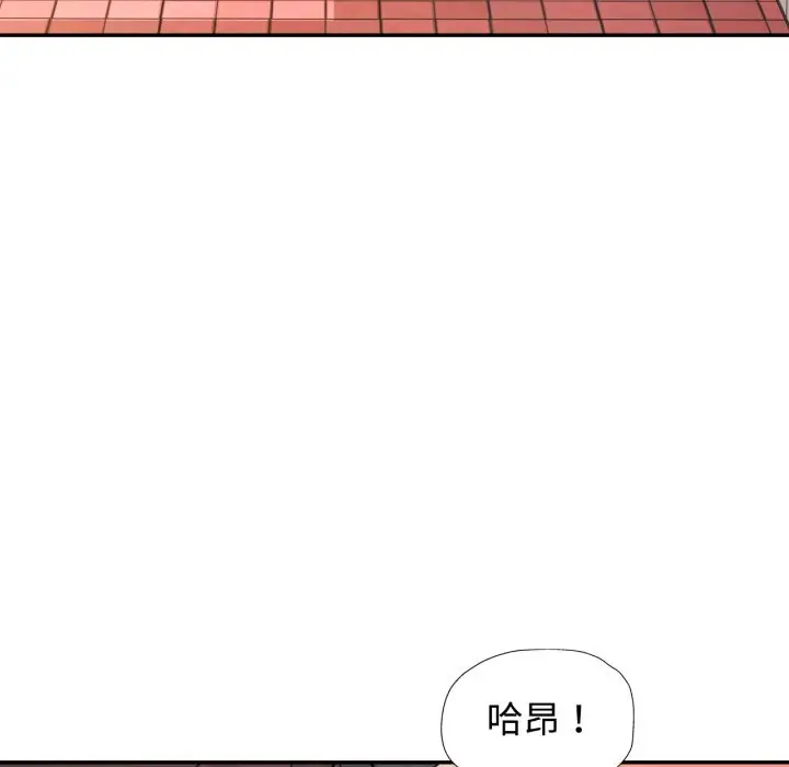 漫画《可以爱你吗》第92话第104张图