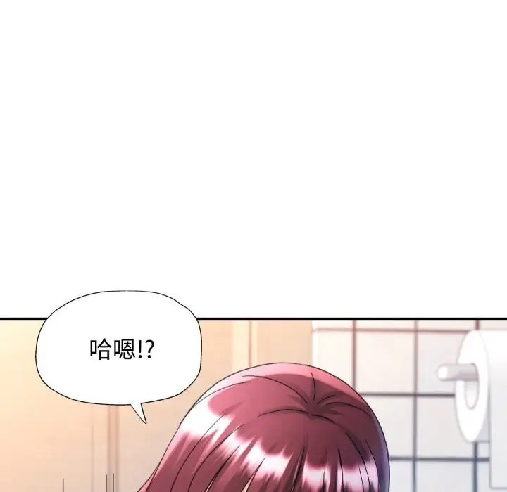 漫画《可以爱你吗》第92话第111张图
