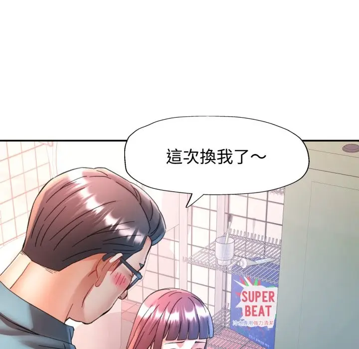 漫画《可以爱你吗》第92话第114张图