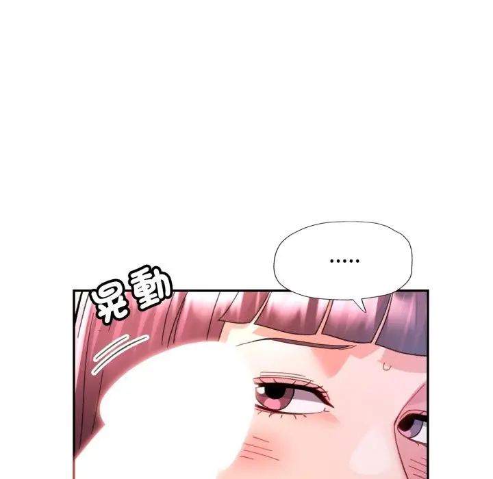 漫画《可以爱你吗》第92话第122张图