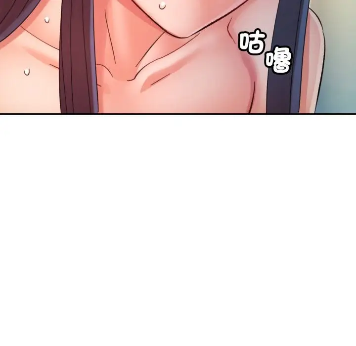 漫画《可以爱你吗》第92话第124张图