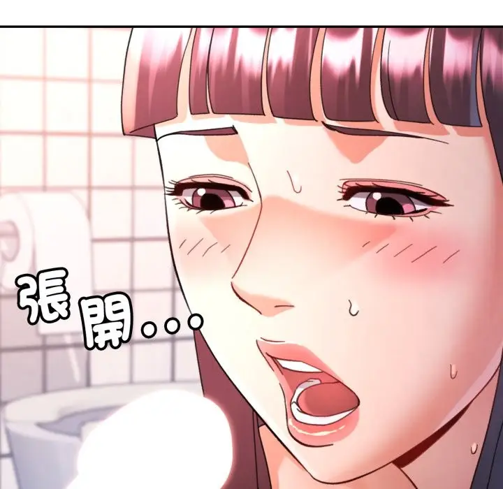 漫画《可以爱你吗》第92话第125张图
