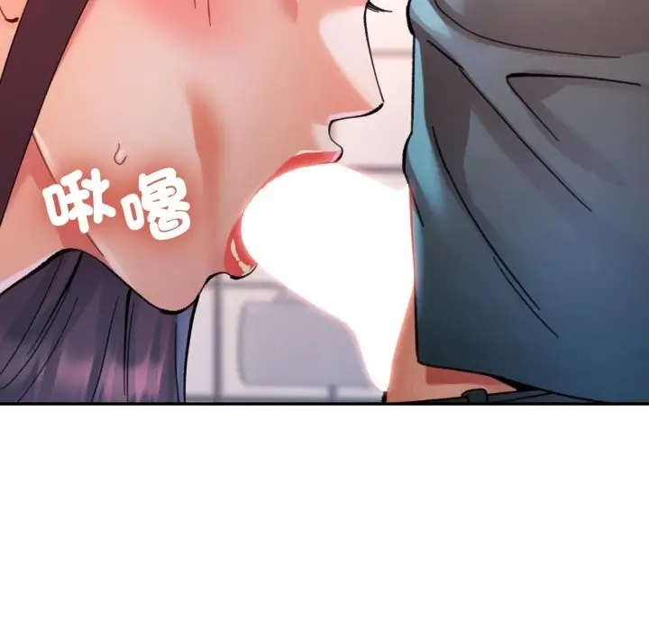 漫画《可以爱你吗》第92话第130张图