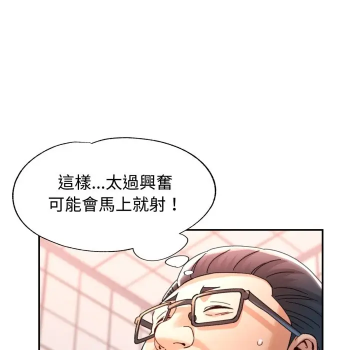漫画《可以爱你吗》第92话第136张图