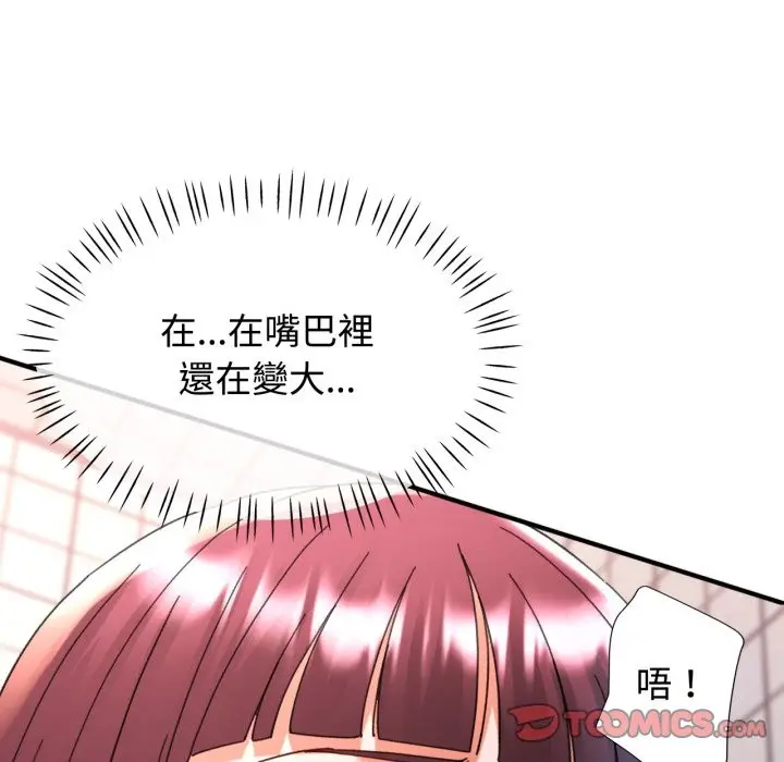 漫画《可以爱你吗》第92话第138张图