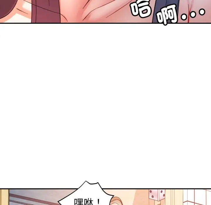 漫画《可以爱你吗》第92话第148张图