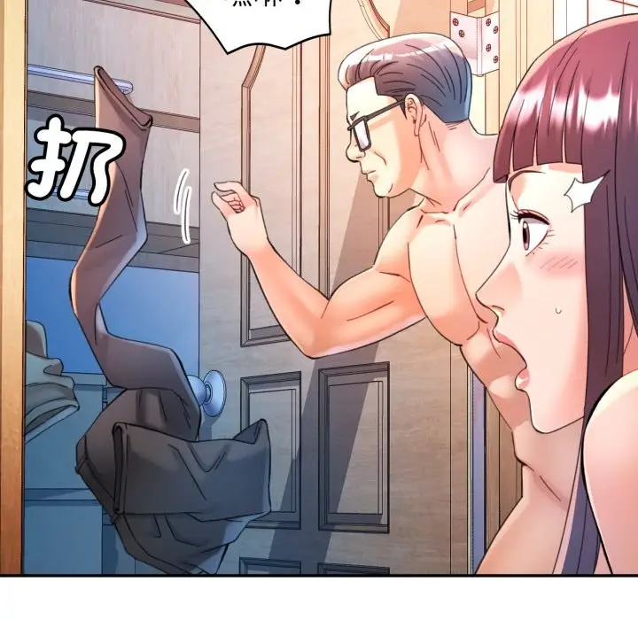 漫画《可以爱你吗》第92话第149张图