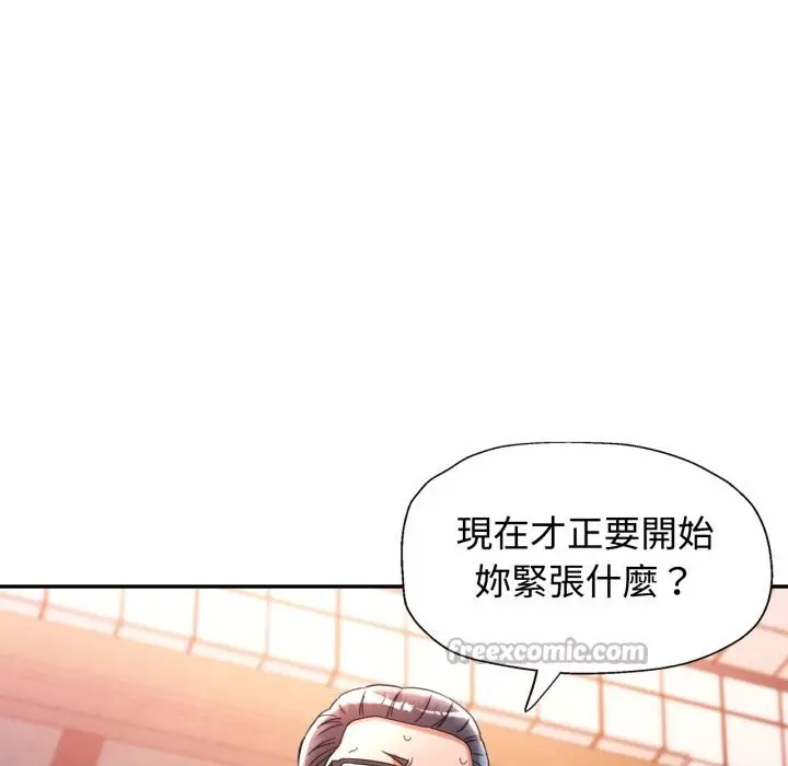 漫画《可以爱你吗》第92话第152张图