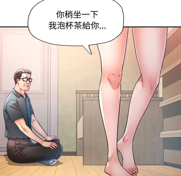 漫画《可以爱你吗》第92话第16张图