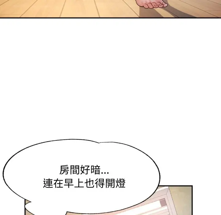 漫画《可以爱你吗》第92话第17张图